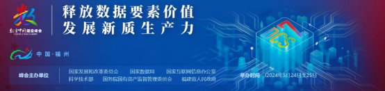 筑基智算安全，护航新质发展  ——宽广智通亮相第七届数字中国建设峰会