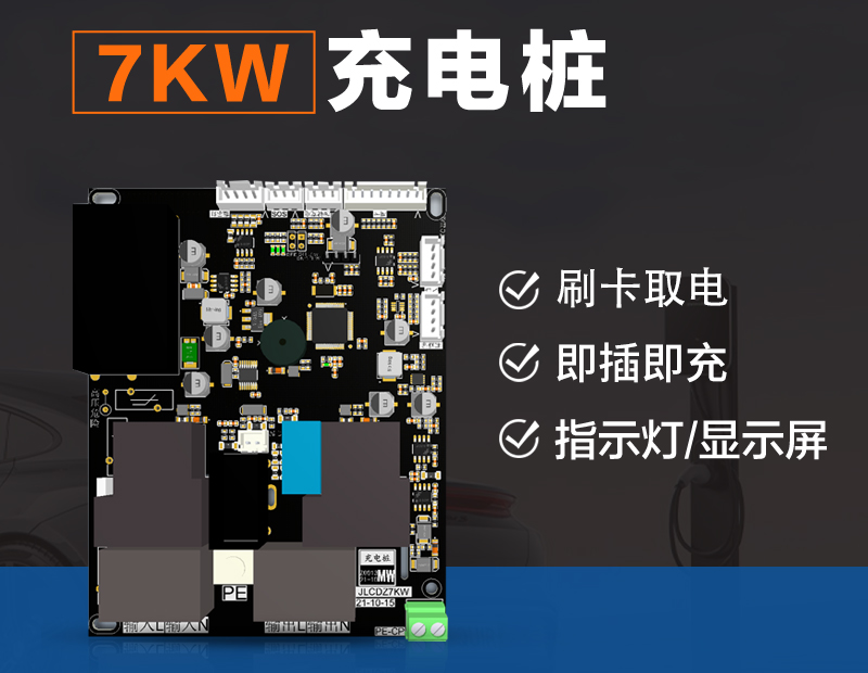 超实用的即插即充、刷卡取电、运营款充电桩介绍