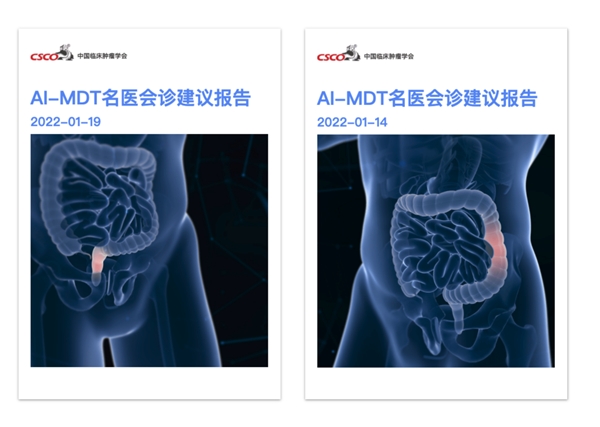 CSCO AI+数字疗法共建领先肿瘤全病程管理平台，海心智惠2021喜迎里程碑