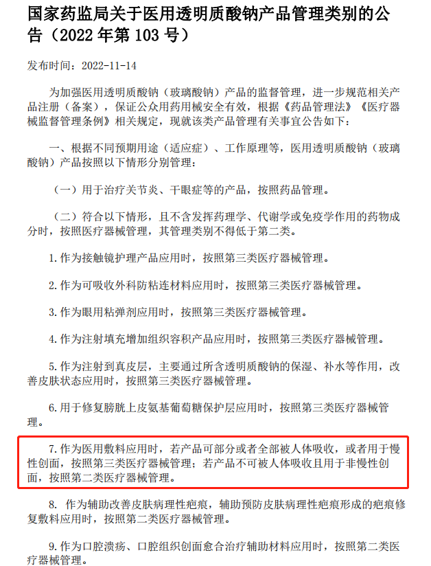 退红修复新星，东国退红面膜让敏感肌重塑健康新肌！