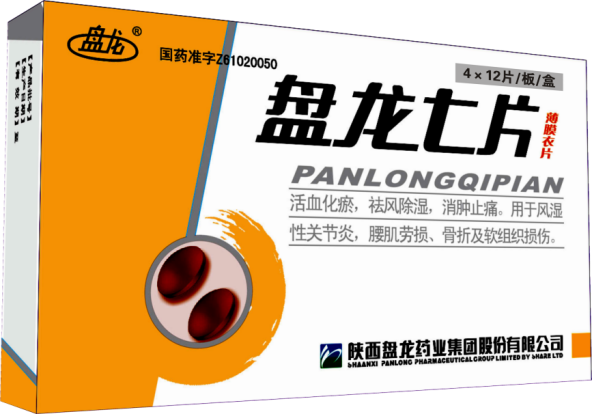 盘龙七片荣登“2021-2022年中国家庭常备健康产品上榜品牌”