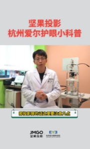 护眼投影哪家强？爱尔眼科专家都推荐的高性价比家用投影仪坚果G9S