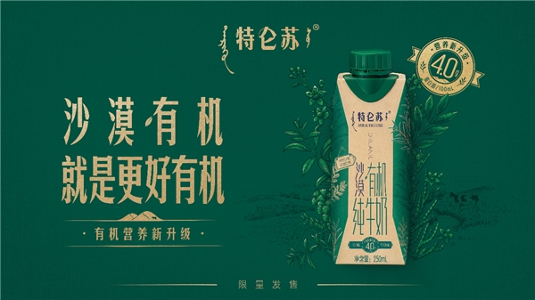 蒙牛常温奶品牌价值持续提升 UHT纯牛奶表现强劲