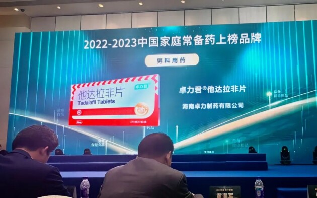 卓力制药｜“卓力君”、“力佐君”荣登“2022-2023中国家庭常备药上榜品牌”