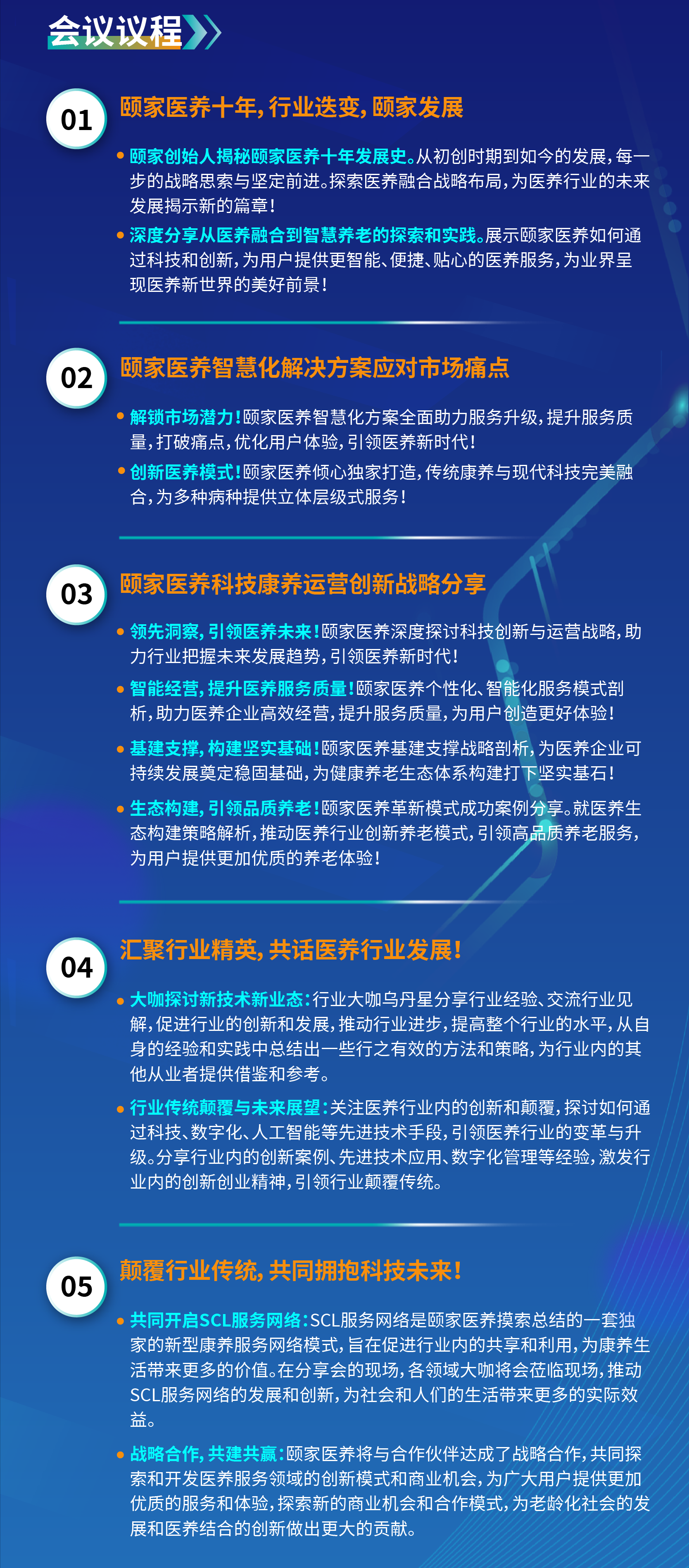 抢先看！深度洞察分享会前亮点大揭秘